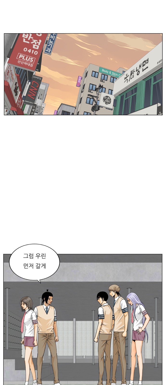 Ultimate Legend - Kang Hae Hyo - Chapter 359 - Page 31