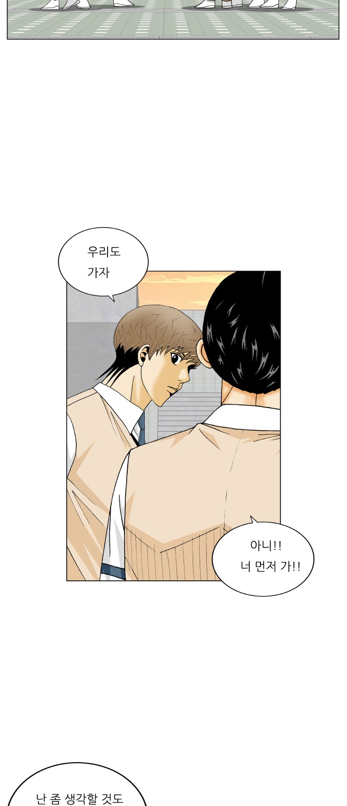 Ultimate Legend - Kang Hae Hyo - Chapter 359 - Page 32