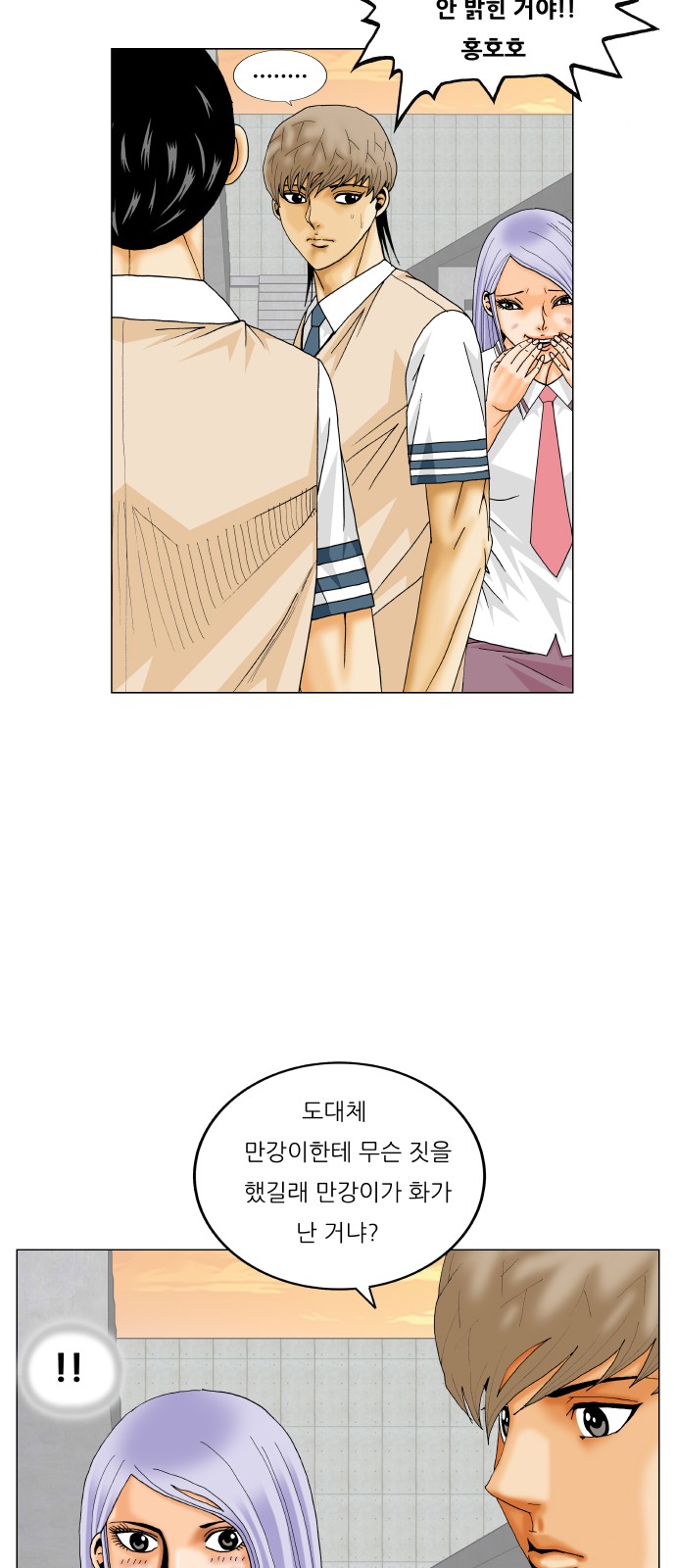 Ultimate Legend - Kang Hae Hyo - Chapter 359 - Page 35