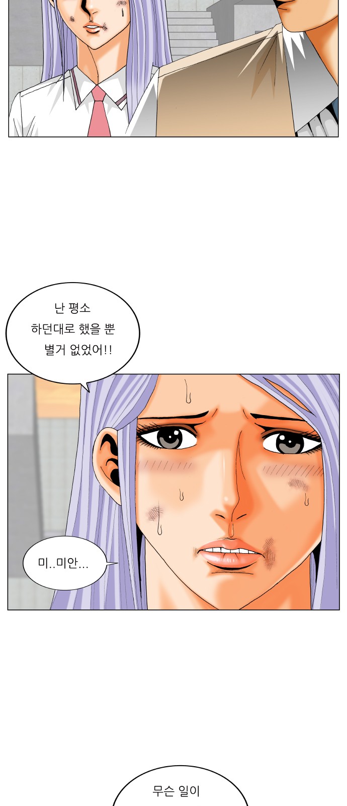 Ultimate Legend - Kang Hae Hyo - Chapter 359 - Page 36