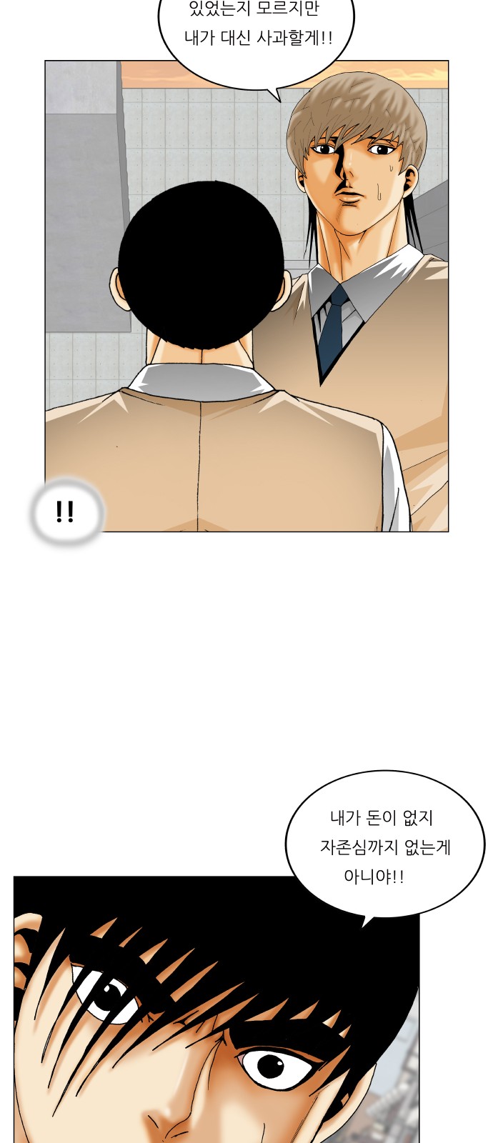 Ultimate Legend - Kang Hae Hyo - Chapter 359 - Page 37