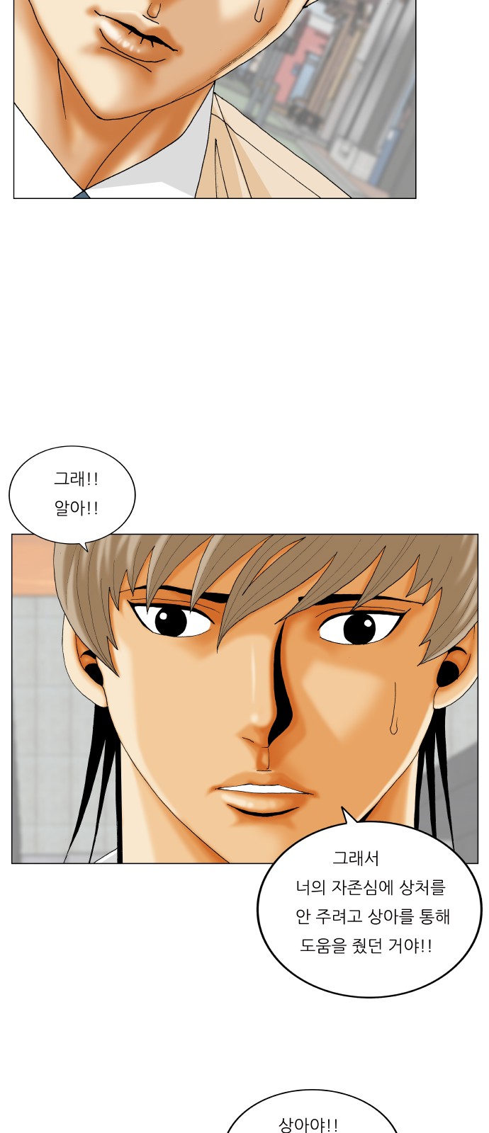 Ultimate Legend - Kang Hae Hyo - Chapter 359 - Page 38