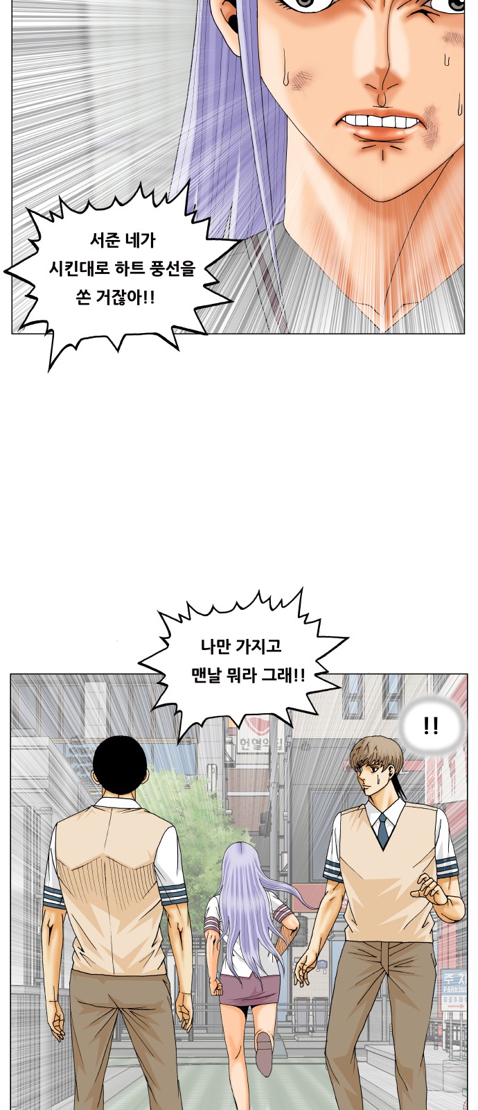 Ultimate Legend - Kang Hae Hyo - Chapter 359 - Page 40