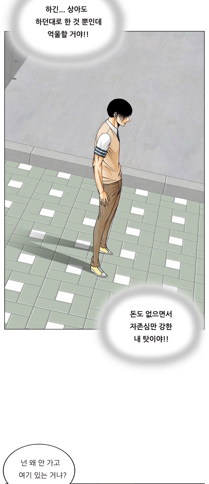 Ultimate Legend - Kang Hae Hyo - Chapter 359 - Page 43