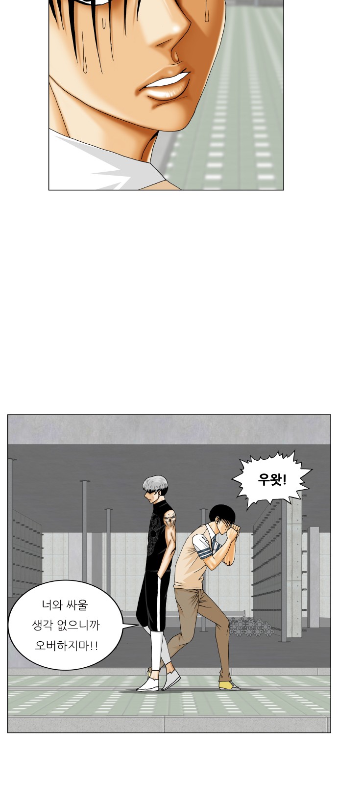 Ultimate Legend - Kang Hae Hyo - Chapter 359 - Page 45