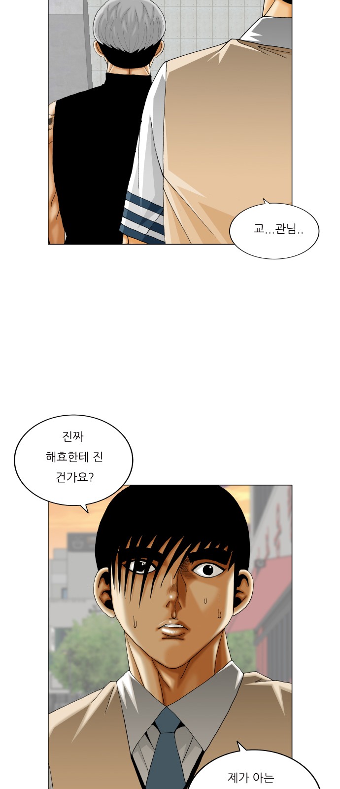 Ultimate Legend - Kang Hae Hyo - Chapter 359 - Page 47