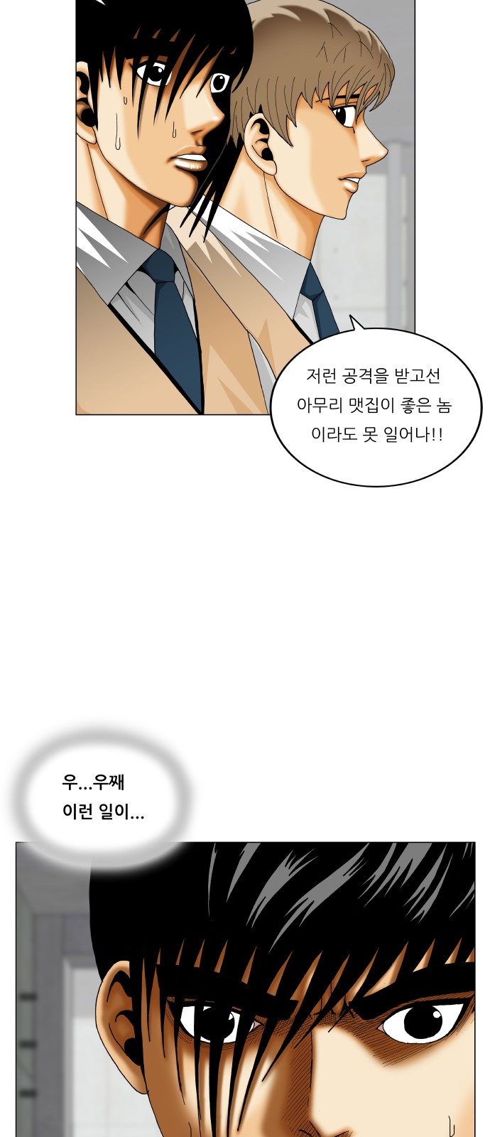 Ultimate Legend - Kang Hae Hyo - Chapter 359 - Page 9