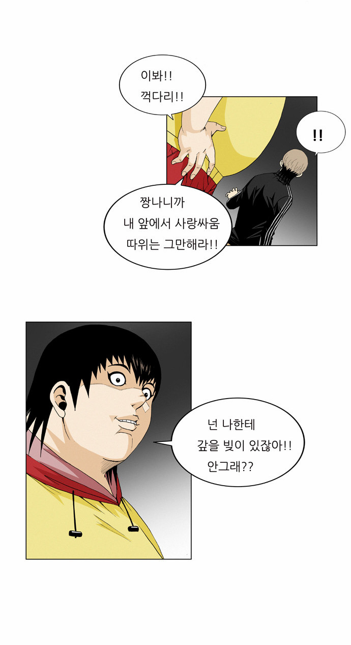 Ultimate Legend - Kang Hae Hyo - Chapter 36 - Page 5