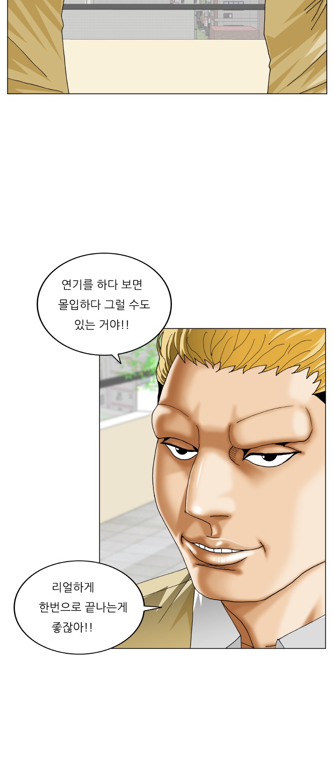 Ultimate Legend - Kang Hae Hyo - Chapter 360 - Page 12