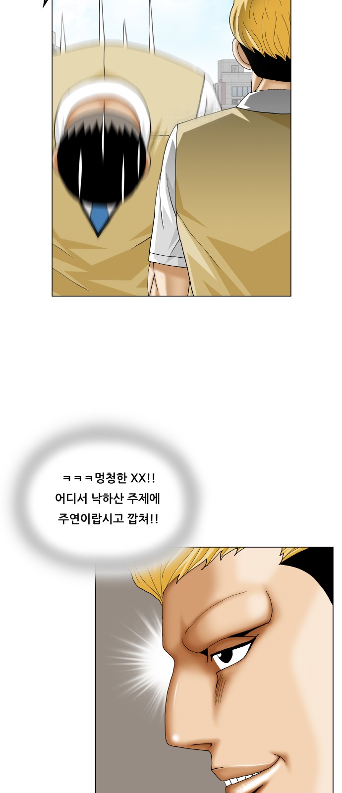 Ultimate Legend - Kang Hae Hyo - Chapter 360 - Page 14