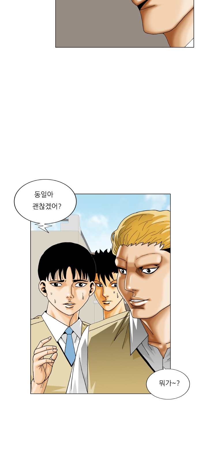 Ultimate Legend - Kang Hae Hyo - Chapter 360 - Page 15