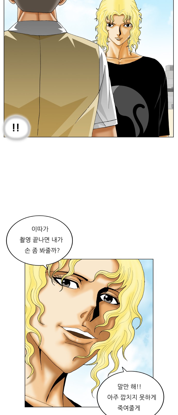 Ultimate Legend - Kang Hae Hyo - Chapter 360 - Page 19