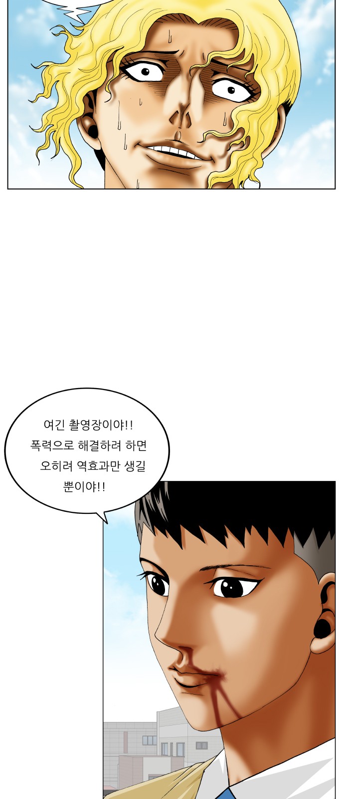 Ultimate Legend - Kang Hae Hyo - Chapter 360 - Page 21