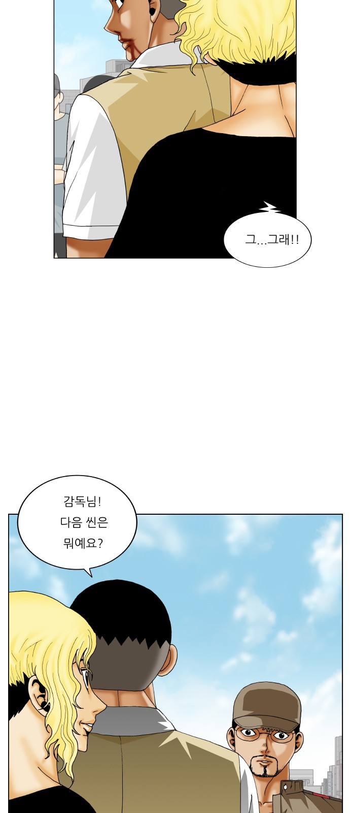 Ultimate Legend - Kang Hae Hyo - Chapter 360 - Page 23