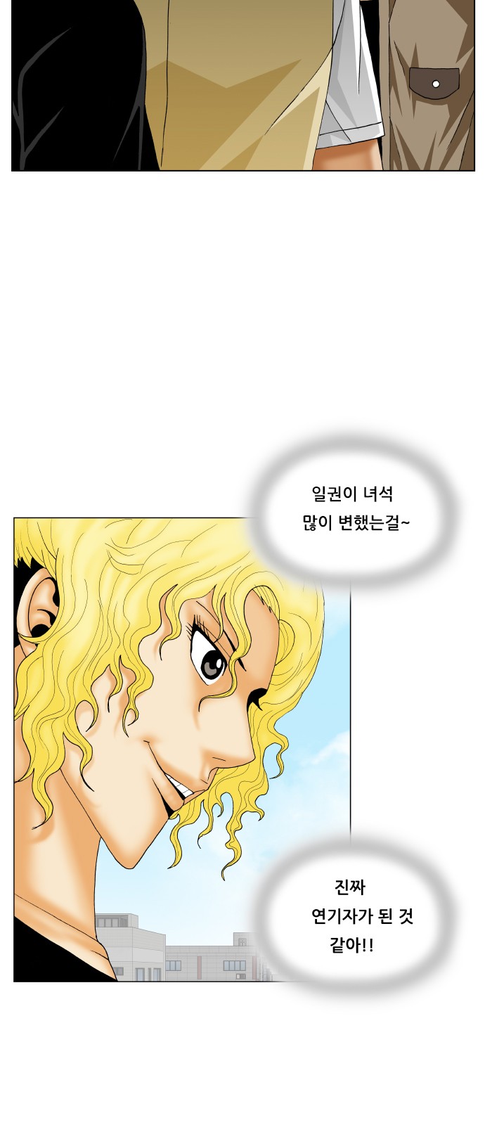 Ultimate Legend - Kang Hae Hyo - Chapter 360 - Page 24