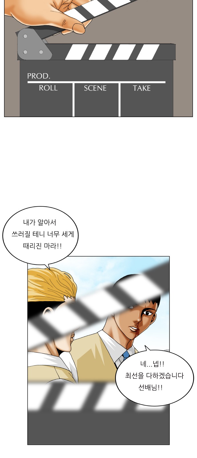 Ultimate Legend - Kang Hae Hyo - Chapter 360 - Page 26