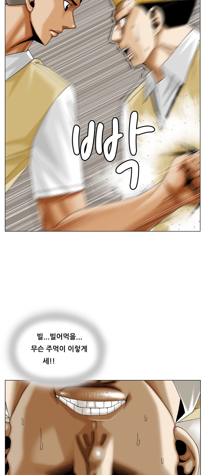 Ultimate Legend - Kang Hae Hyo - Chapter 360 - Page 28