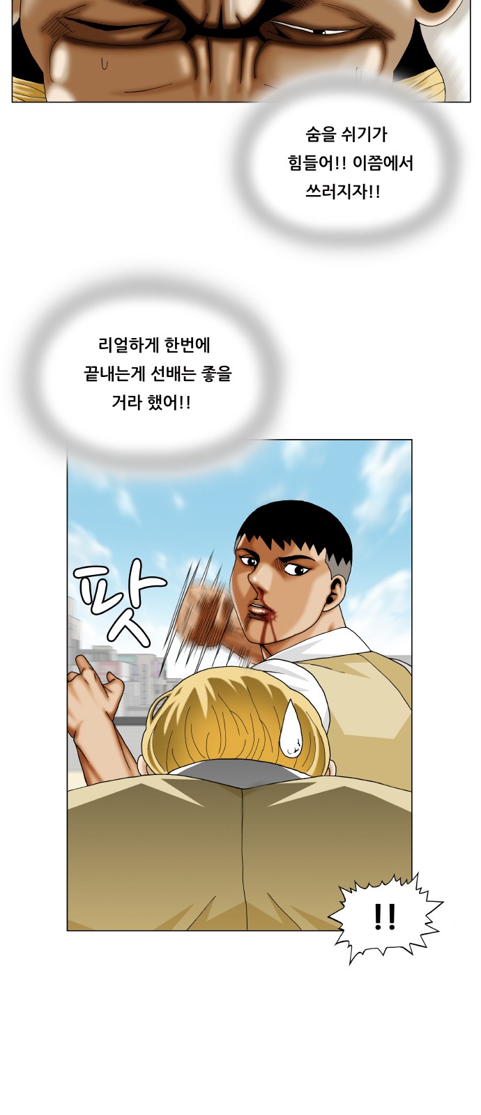 Ultimate Legend - Kang Hae Hyo - Chapter 360 - Page 29