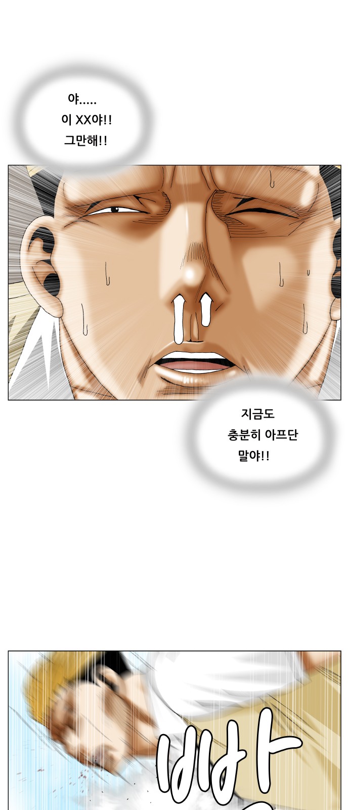 Ultimate Legend - Kang Hae Hyo - Chapter 360 - Page 30