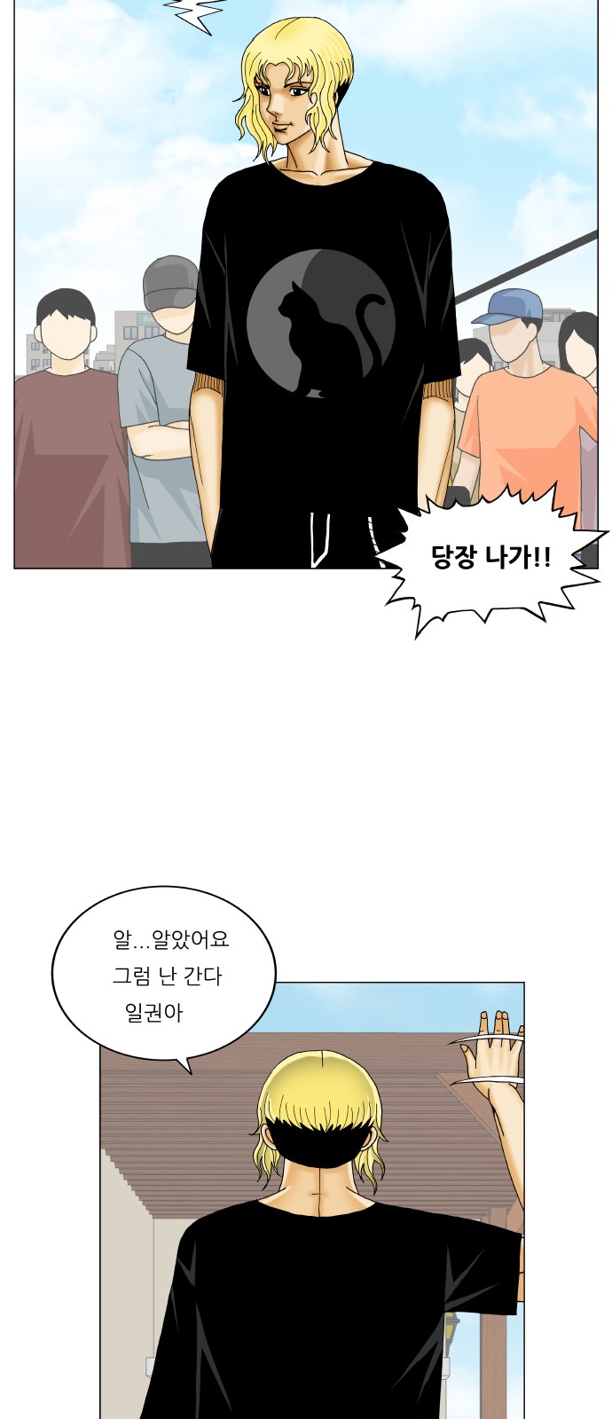 Ultimate Legend - Kang Hae Hyo - Chapter 360 - Page 37