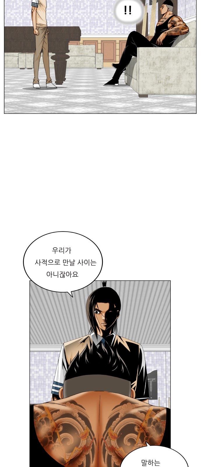 Ultimate Legend - Kang Hae Hyo - Chapter 360 - Page 39