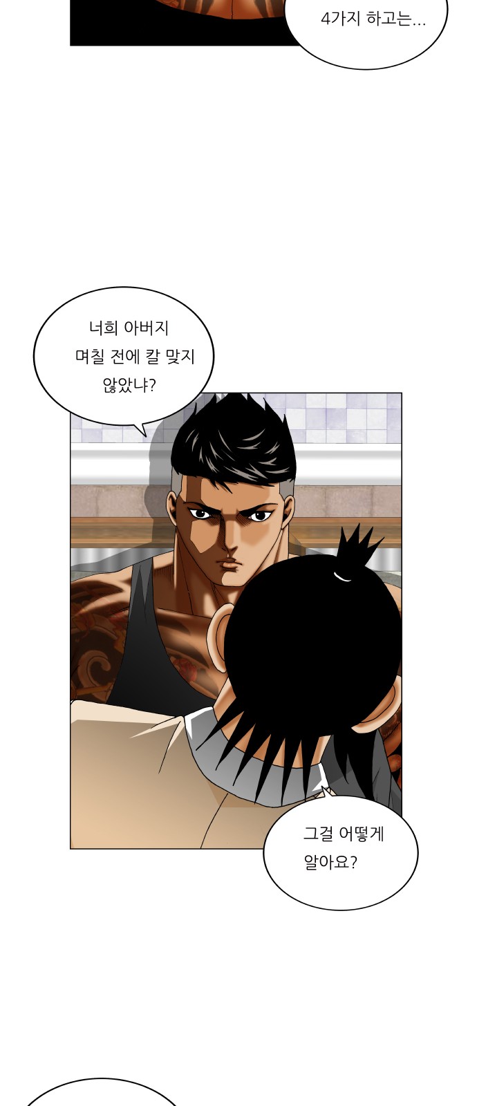 Ultimate Legend - Kang Hae Hyo - Chapter 360 - Page 40