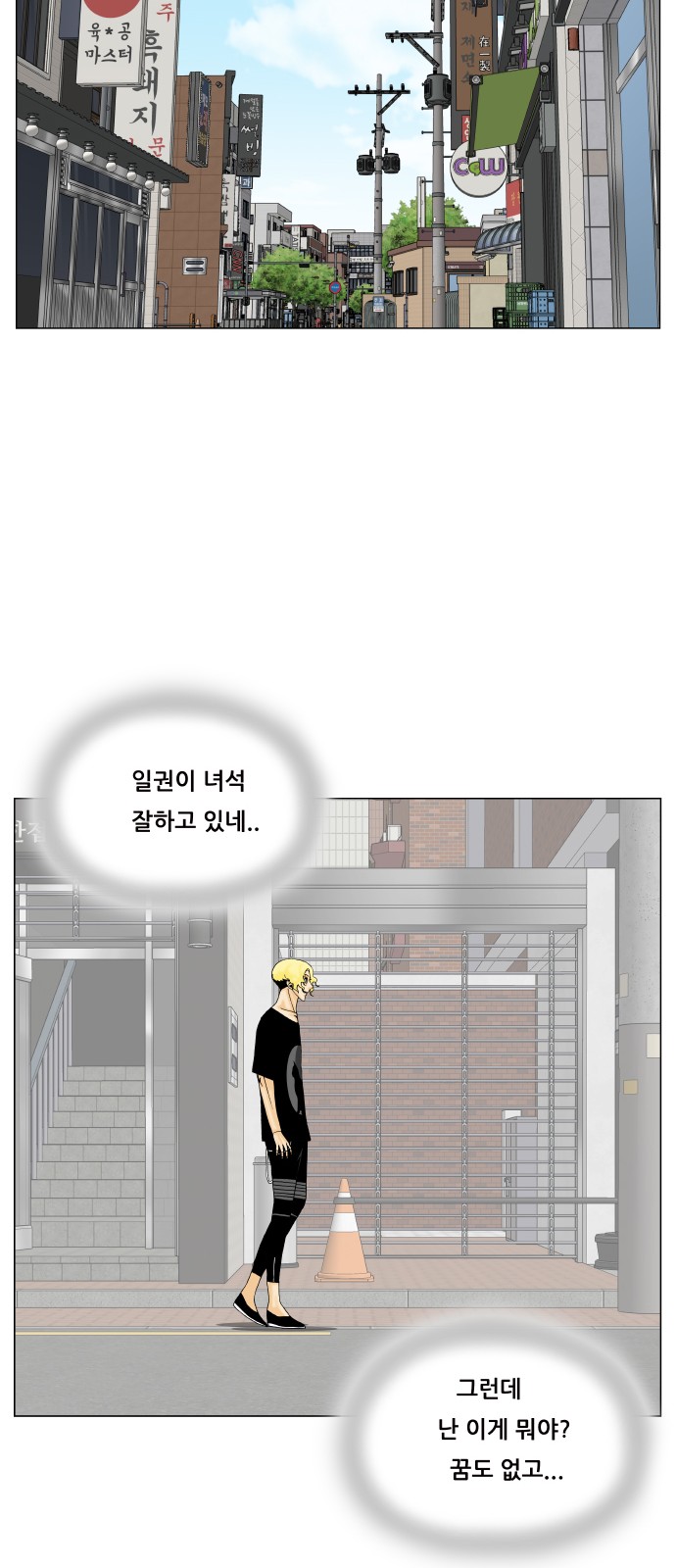 Ultimate Legend - Kang Hae Hyo - Chapter 360 - Page 42