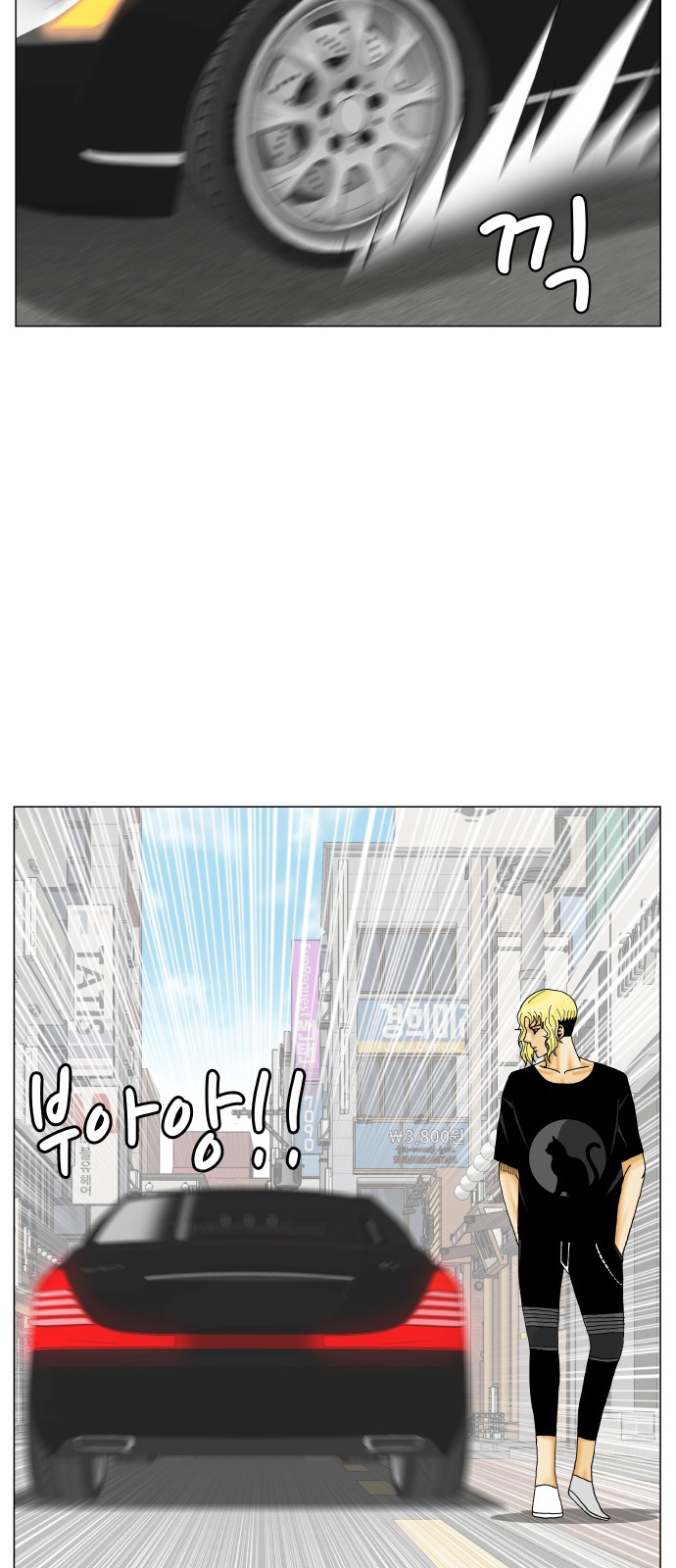 Ultimate Legend - Kang Hae Hyo - Chapter 360 - Page 45