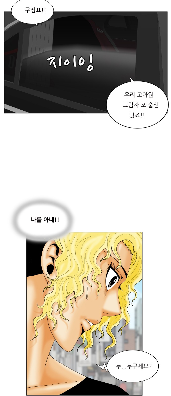 Ultimate Legend - Kang Hae Hyo - Chapter 360 - Page 47