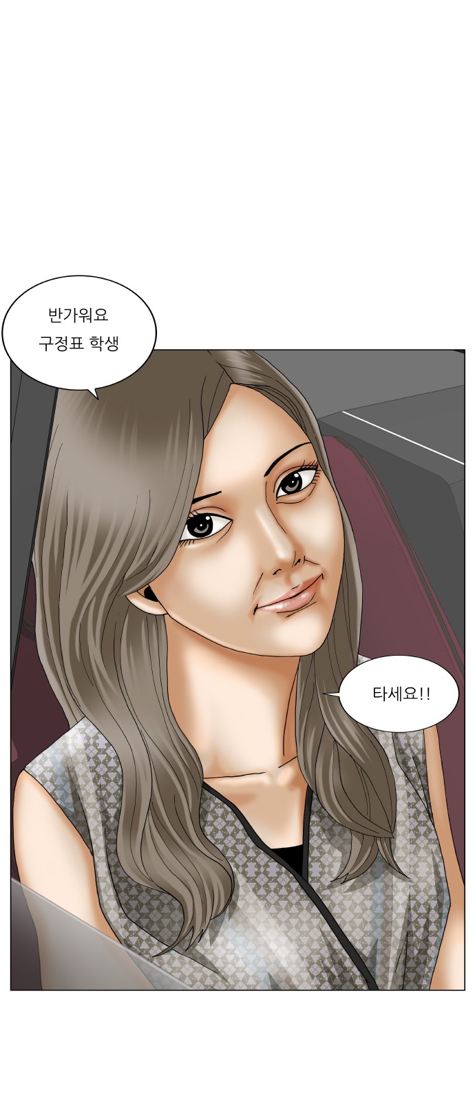 Ultimate Legend - Kang Hae Hyo - Chapter 360 - Page 48