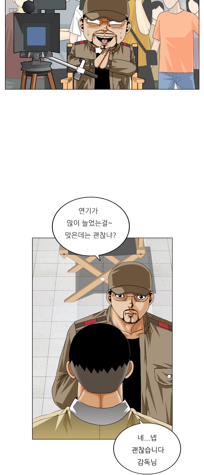 Ultimate Legend - Kang Hae Hyo - Chapter 360 - Page 9