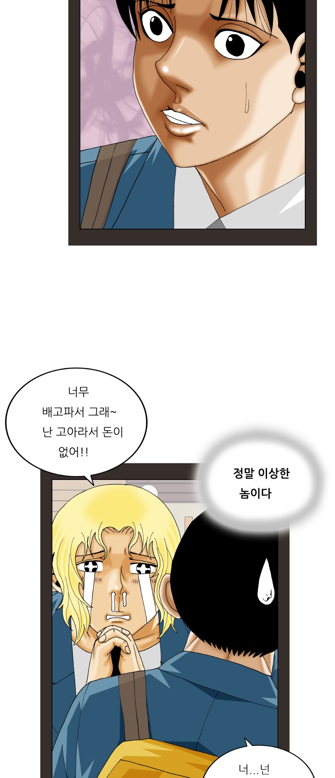 Ultimate Legend - Kang Hae Hyo - Chapter 361 - Page 11