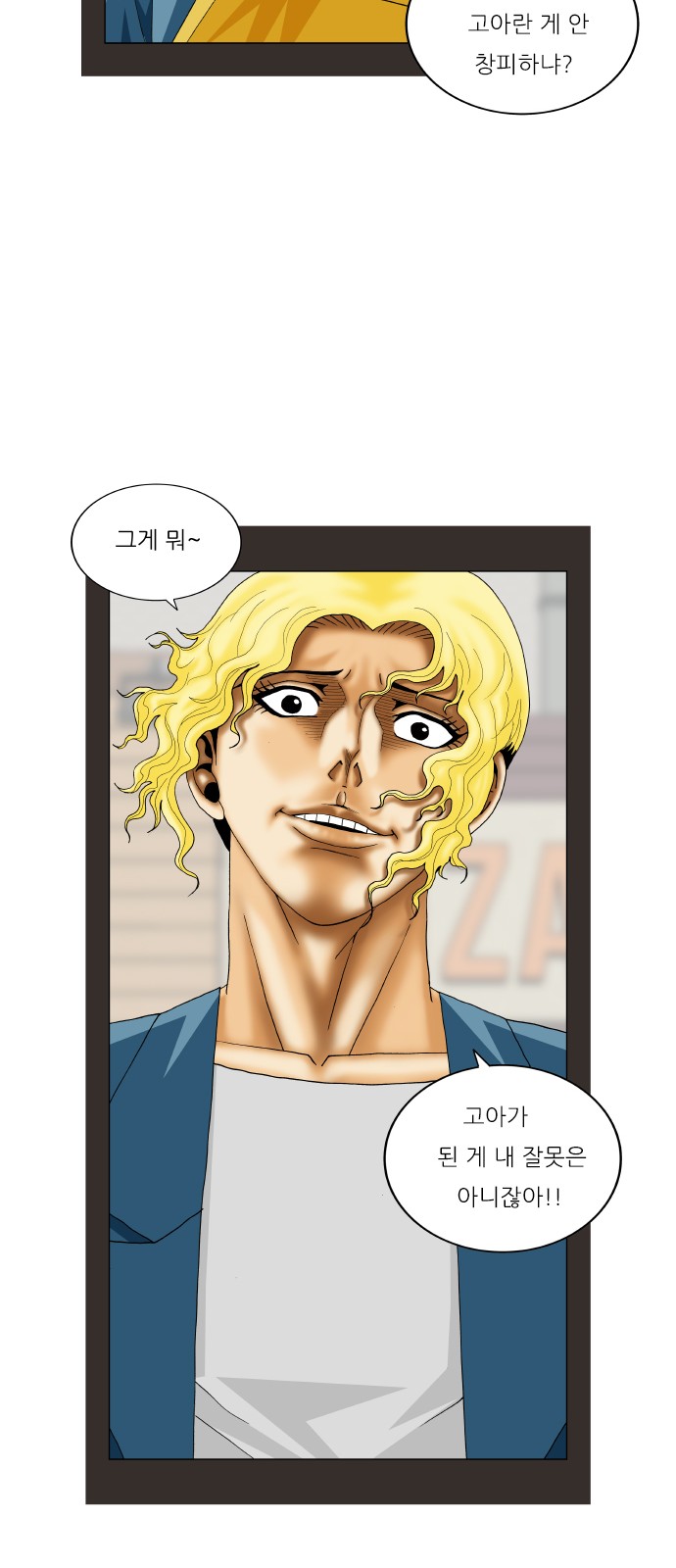 Ultimate Legend - Kang Hae Hyo - Chapter 361 - Page 12