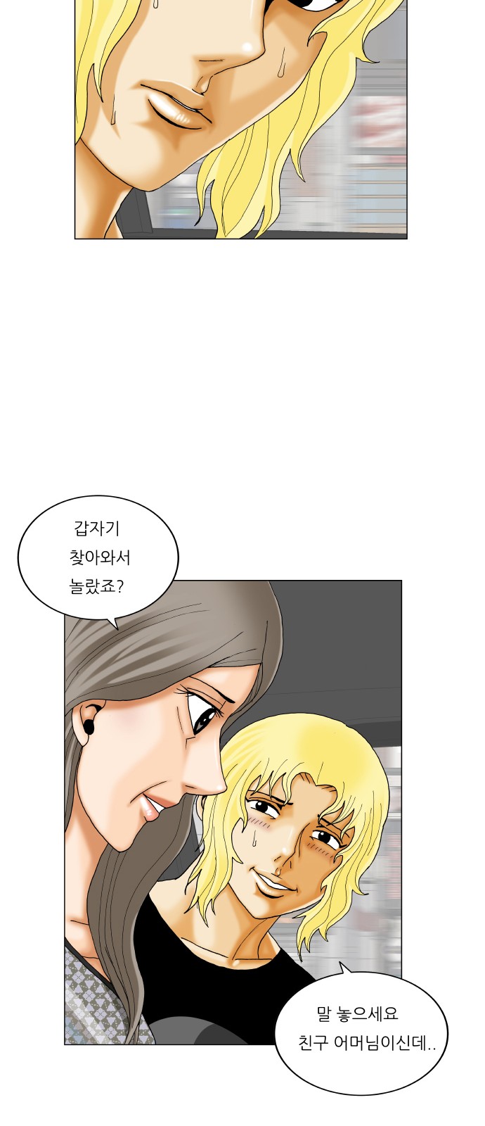 Ultimate Legend - Kang Hae Hyo - Chapter 361 - Page 16