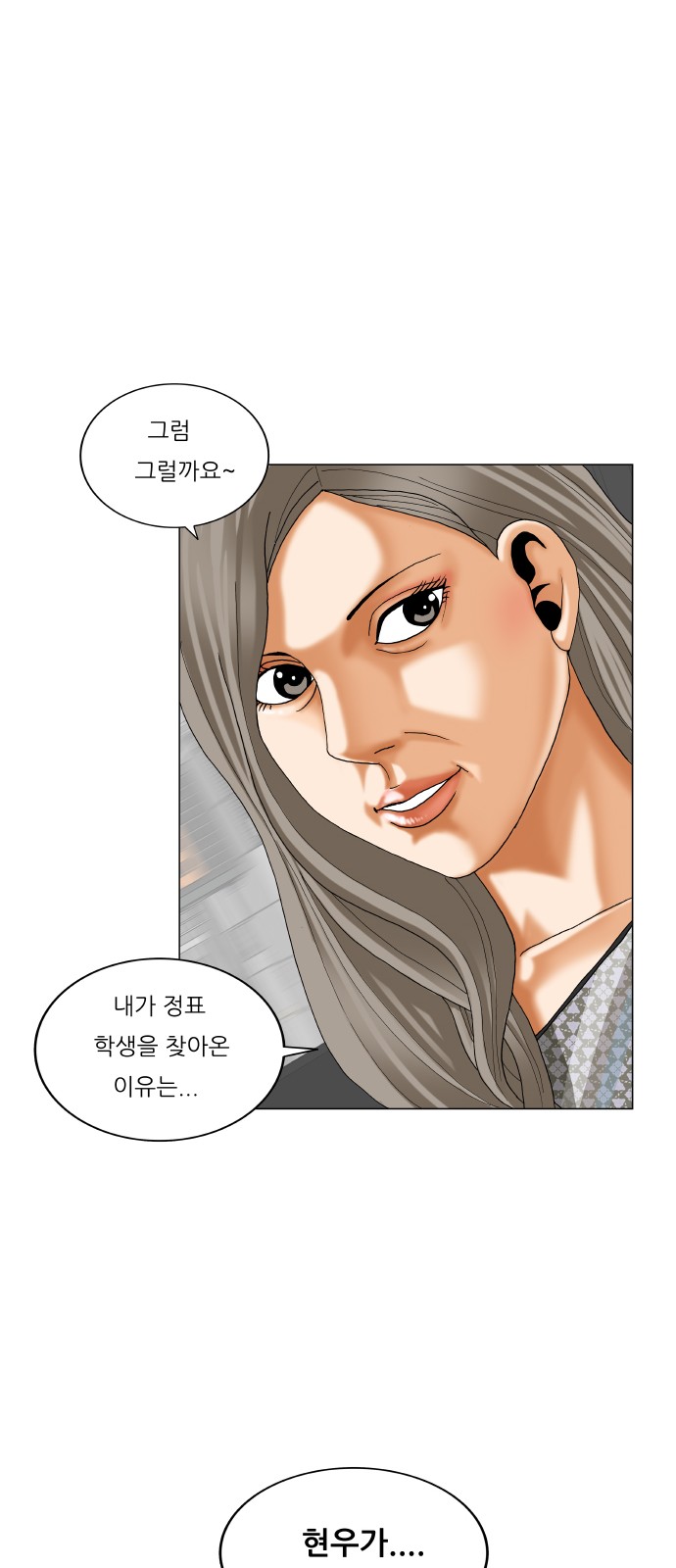 Ultimate Legend - Kang Hae Hyo - Chapter 361 - Page 17