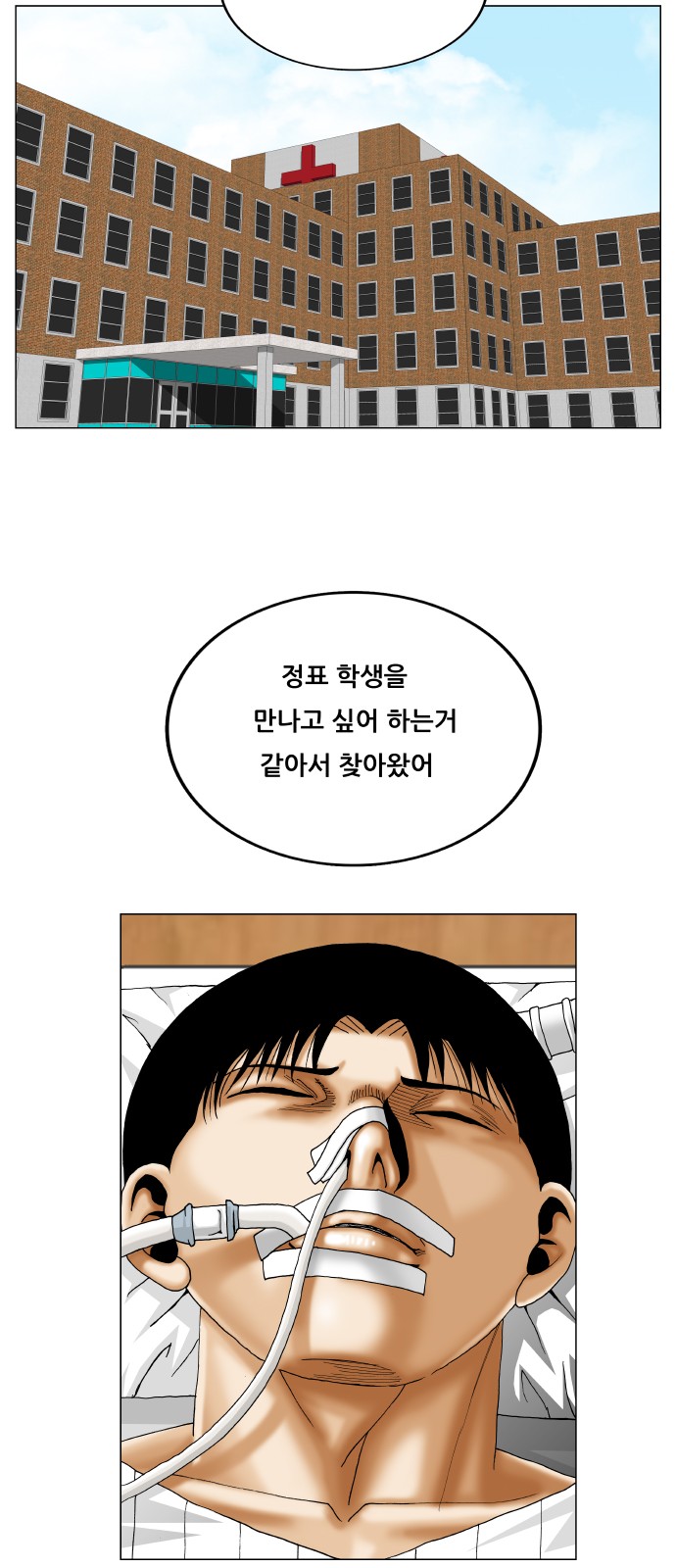 Ultimate Legend - Kang Hae Hyo - Chapter 361 - Page 18