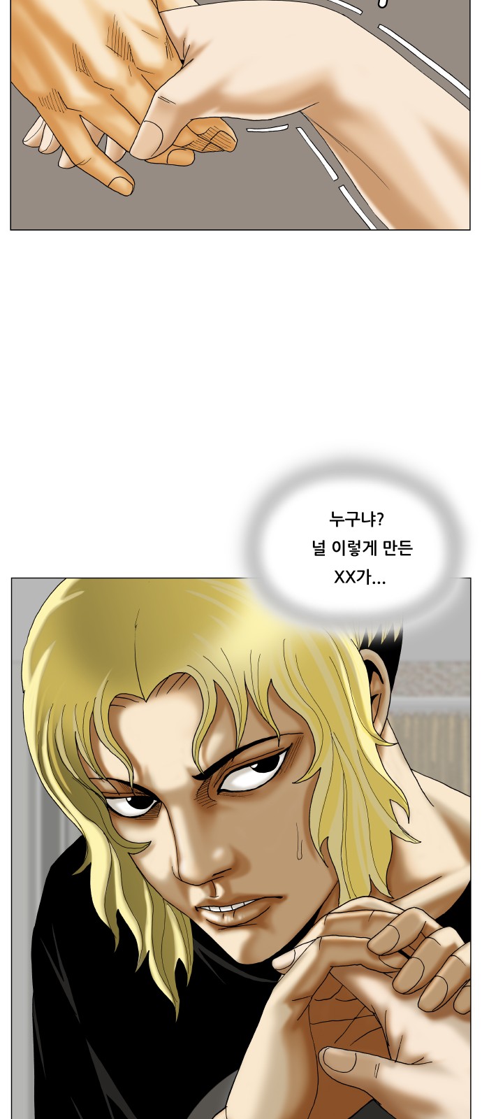 Ultimate Legend - Kang Hae Hyo - Chapter 361 - Page 24