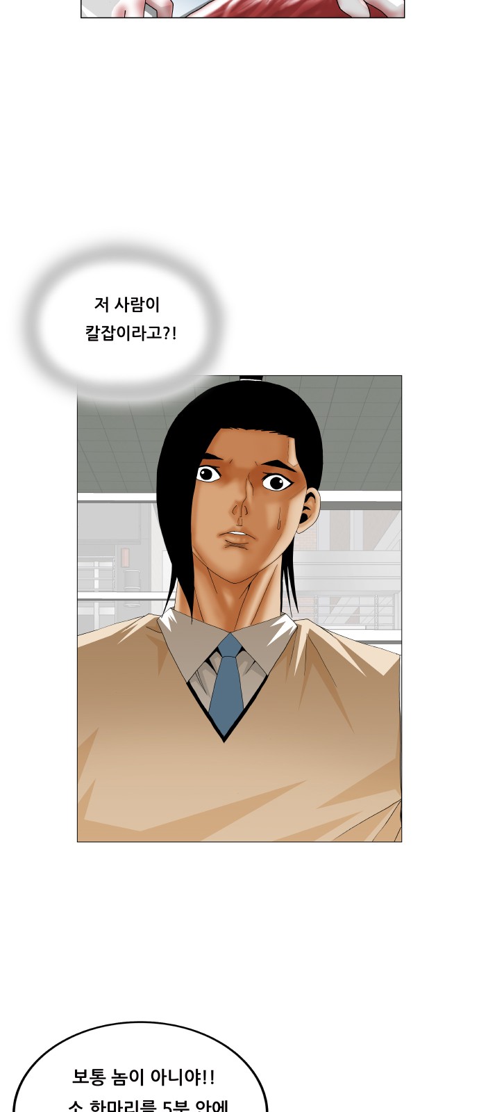 Ultimate Legend - Kang Hae Hyo - Chapter 361 - Page 28