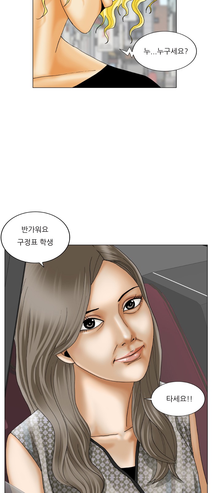 Ultimate Legend - Kang Hae Hyo - Chapter 361 - Page 3