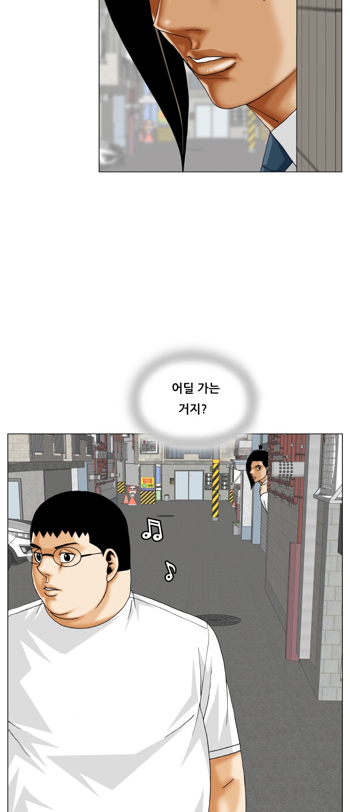 Ultimate Legend - Kang Hae Hyo - Chapter 361 - Page 34