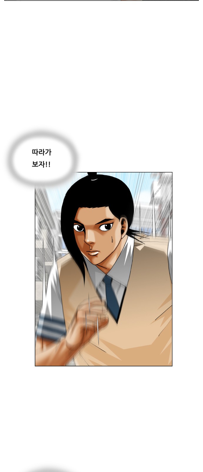 Ultimate Legend - Kang Hae Hyo - Chapter 361 - Page 35