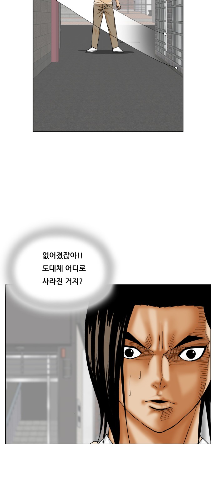 Ultimate Legend - Kang Hae Hyo - Chapter 361 - Page 37