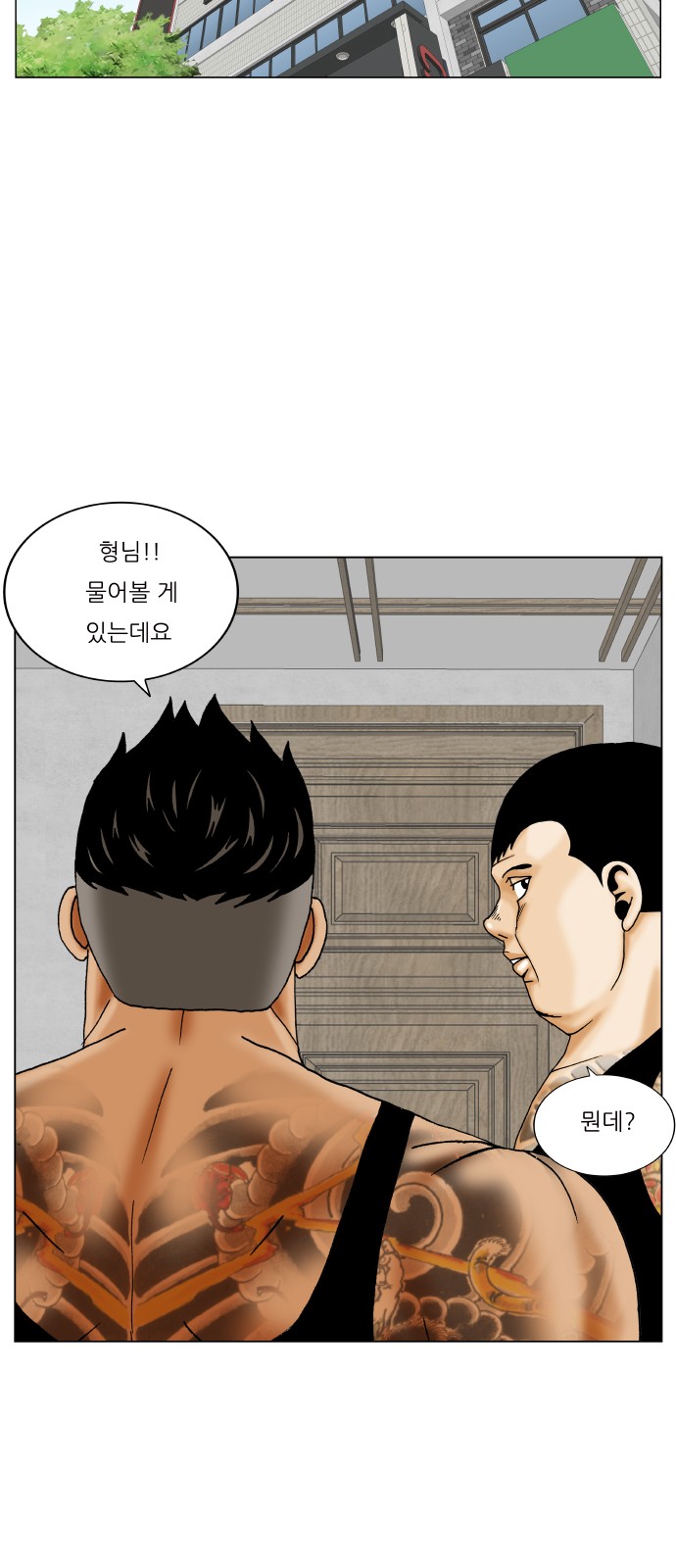 Ultimate Legend - Kang Hae Hyo - Chapter 361 - Page 40