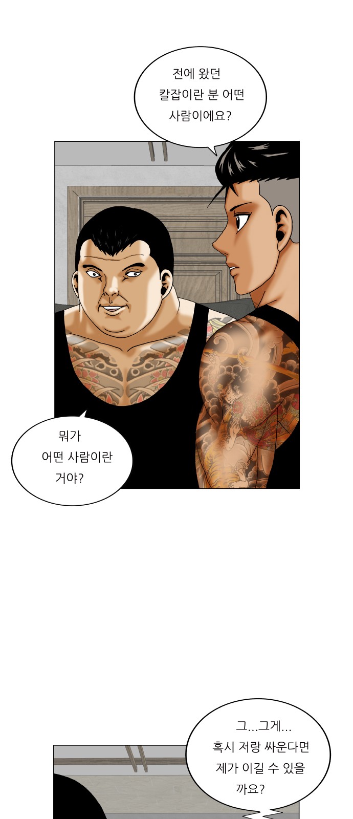 Ultimate Legend - Kang Hae Hyo - Chapter 361 - Page 41