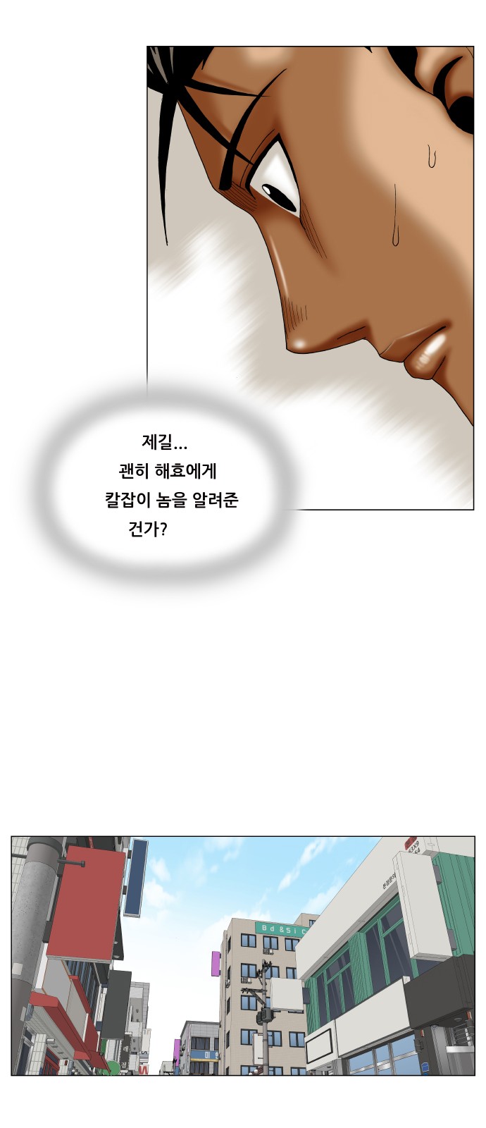 Ultimate Legend - Kang Hae Hyo - Chapter 361 - Page 44