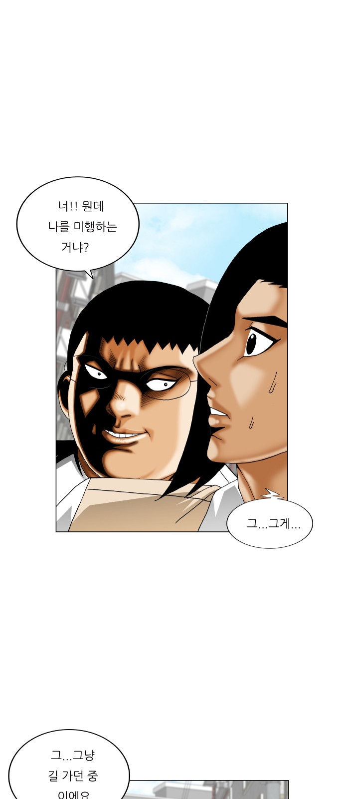 Ultimate Legend - Kang Hae Hyo - Chapter 361 - Page 45