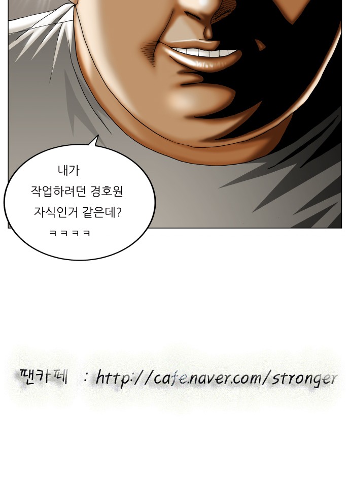 Ultimate Legend - Kang Hae Hyo - Chapter 361 - Page 47