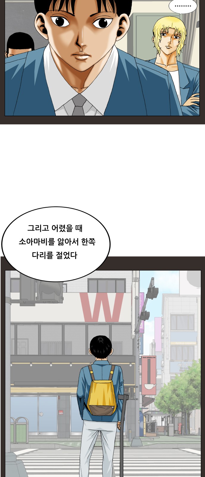 Ultimate Legend - Kang Hae Hyo - Chapter 361 - Page 7