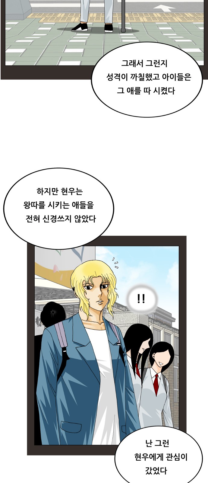 Ultimate Legend - Kang Hae Hyo - Chapter 361 - Page 8