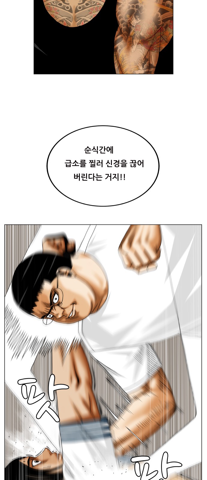 Ultimate Legend - Kang Hae Hyo - Chapter 362 - Page 14